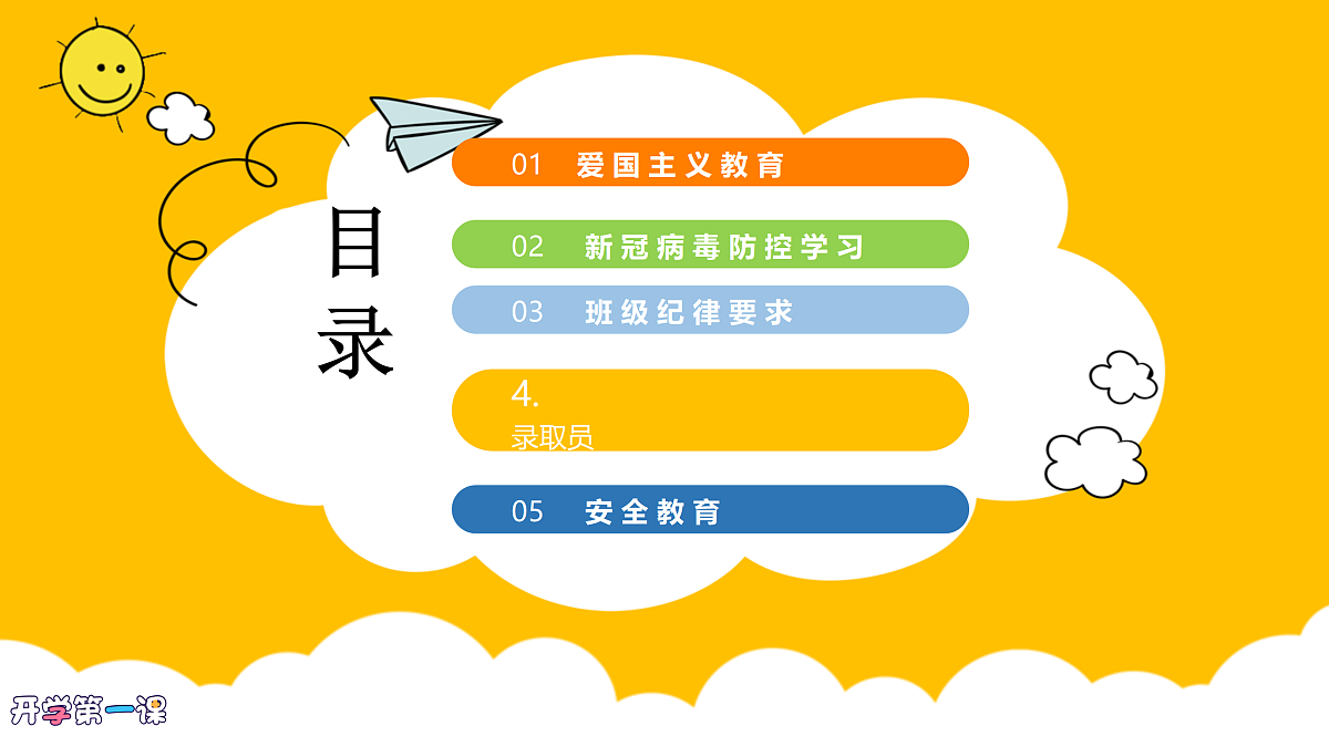 18024462第3页
