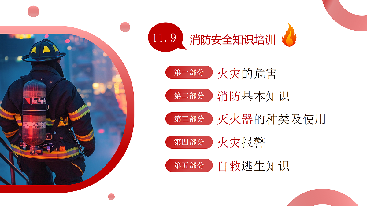18024472第2页