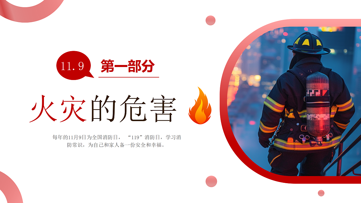 18024472第3页