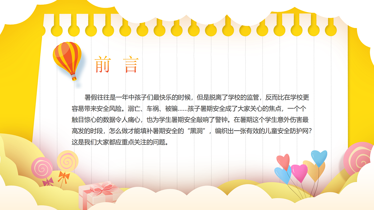 18024478第2页