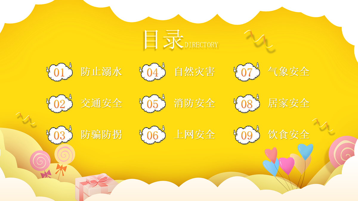 18024478第3页