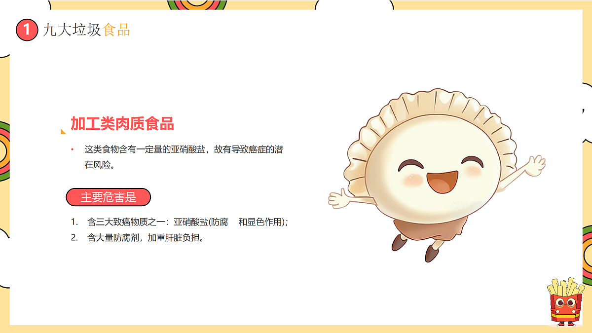 18024481第5页