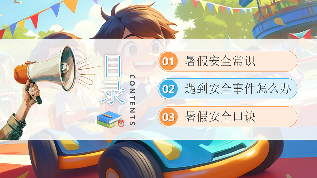 18024482第2页