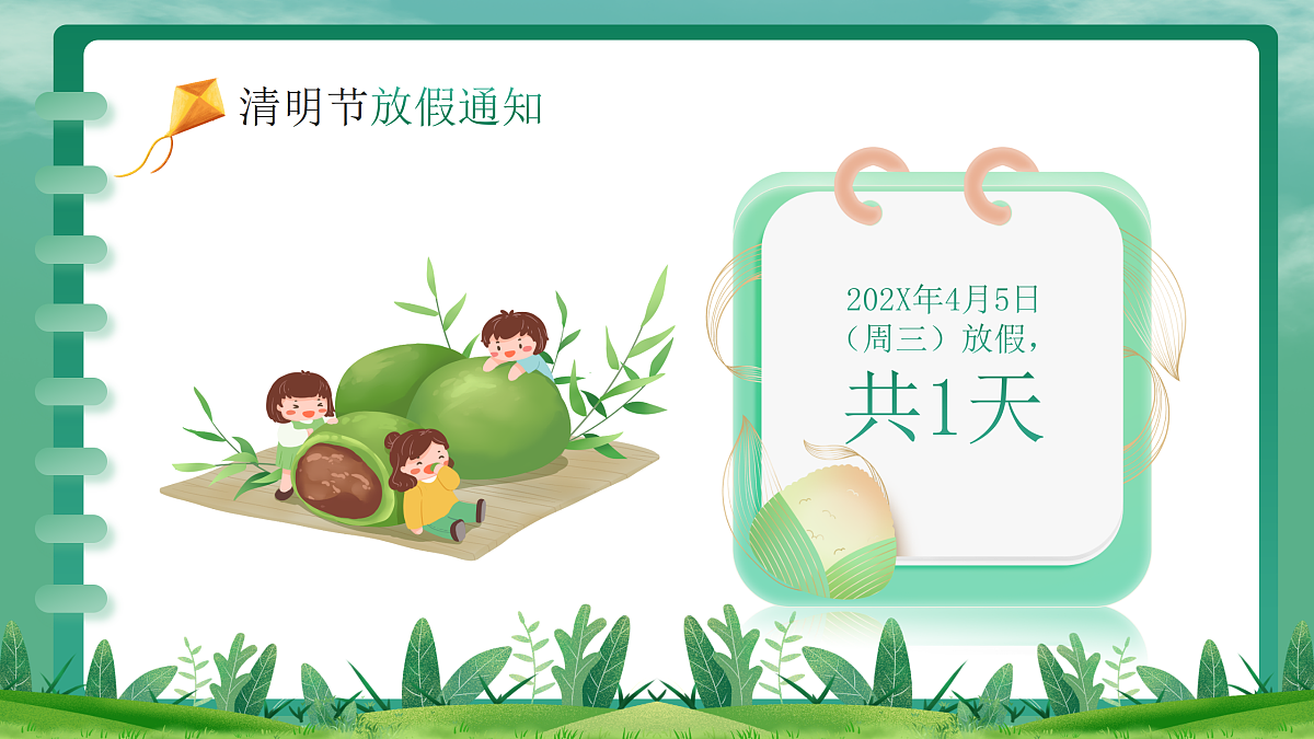 18024483第4页