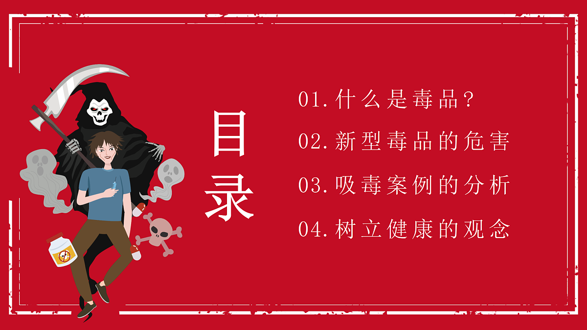 18024485第2页