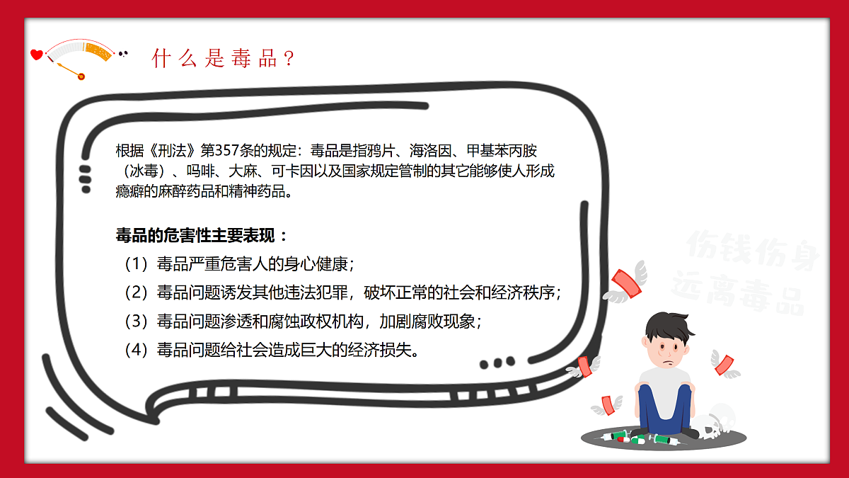 18024485第4页