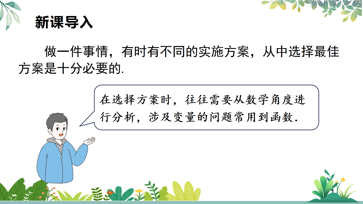 18024501第3页