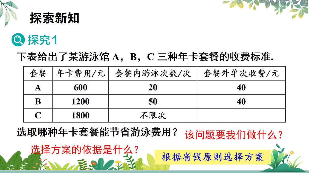 18024501第4页