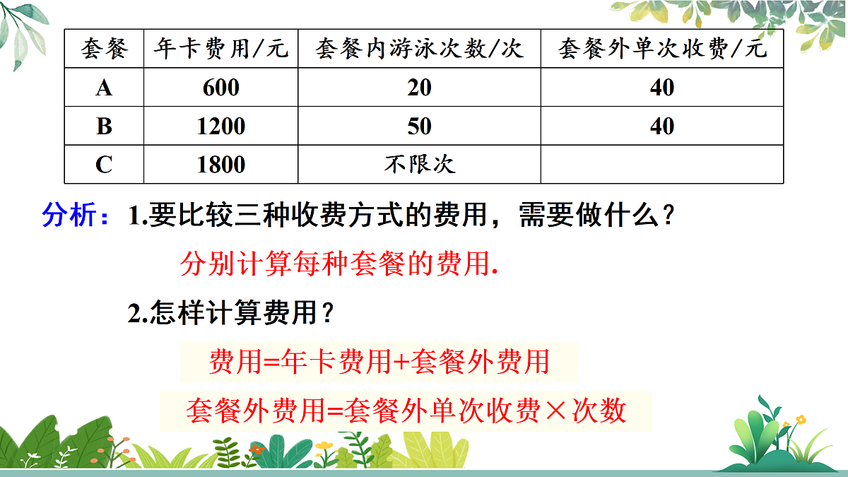 18024501第5页