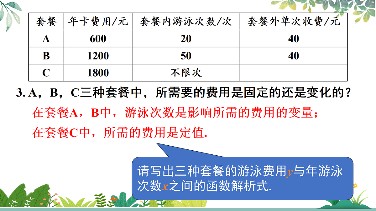 18024501第6页