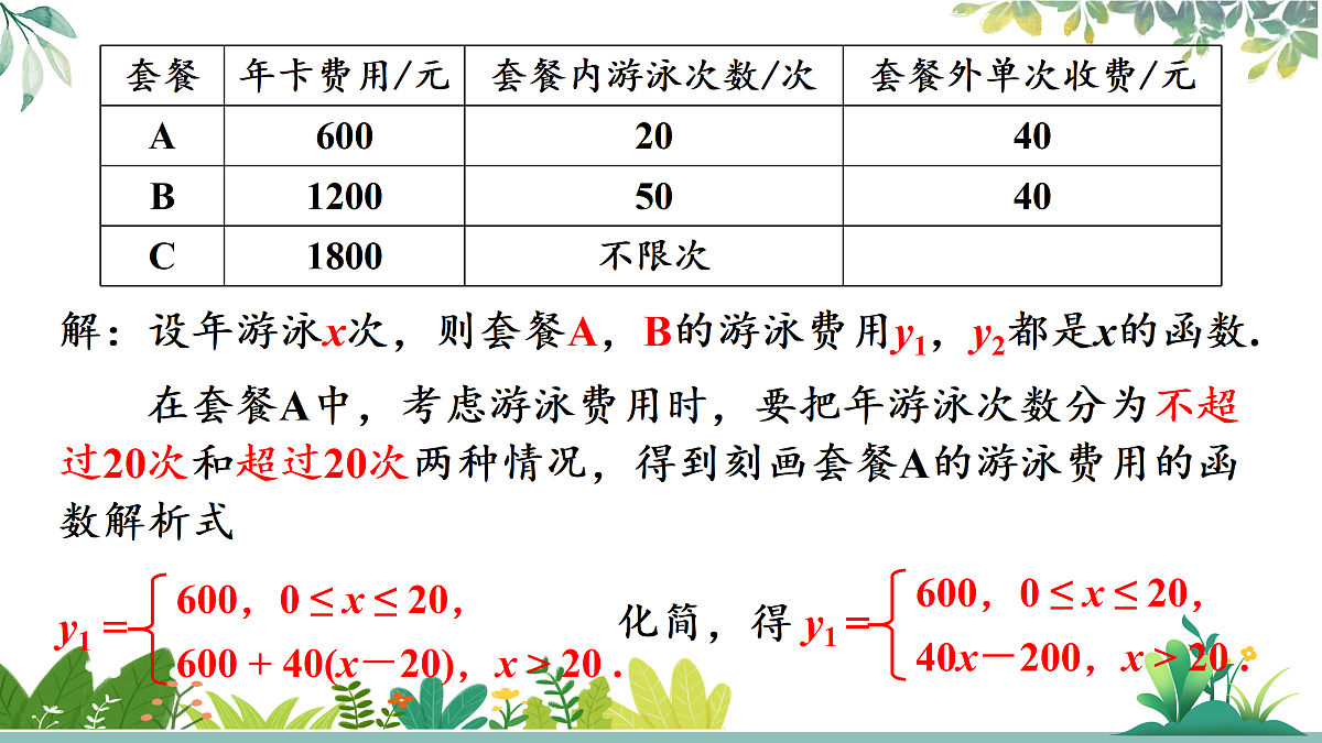18024501第7页