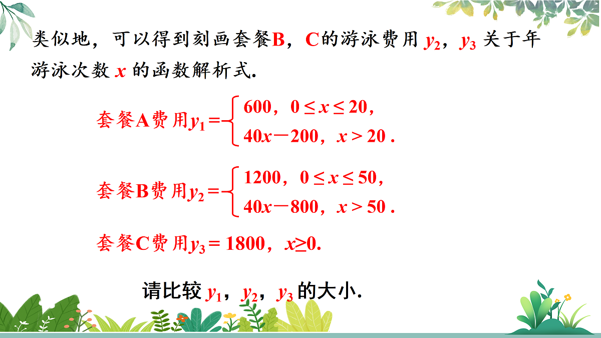 18024501第8页