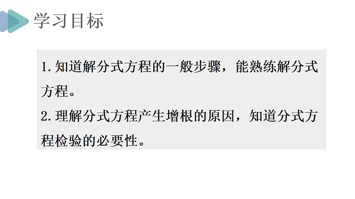 18024581第2页