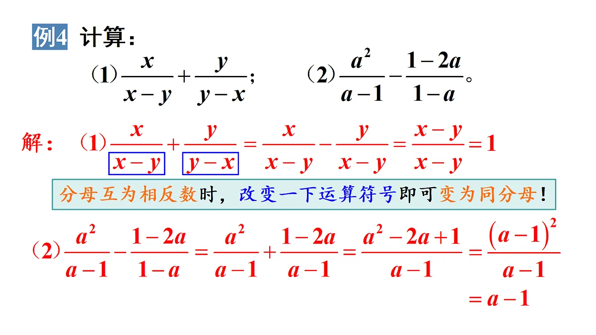 18024633第8页