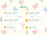 苏少版美术三年级下册8.1蓬勃的生命课件+教案