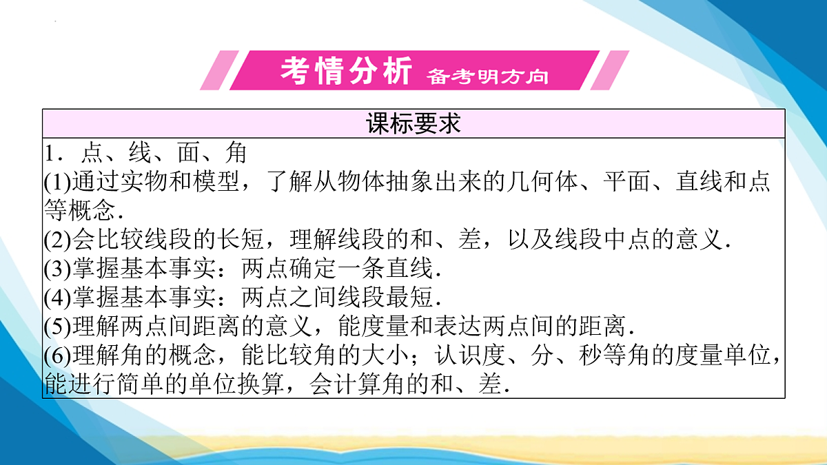 18024743第2页