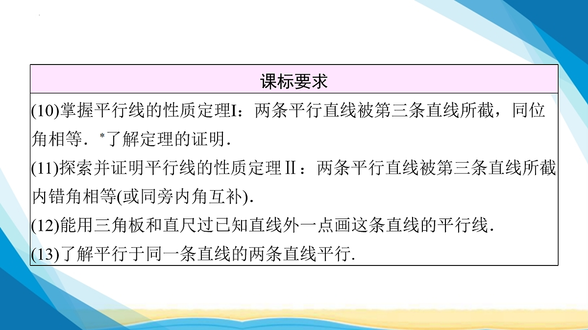 18024743第5页