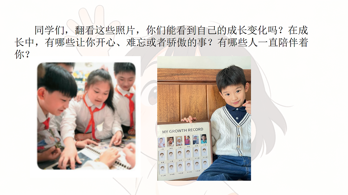 《奔跑的少年》美术教学课件第4页