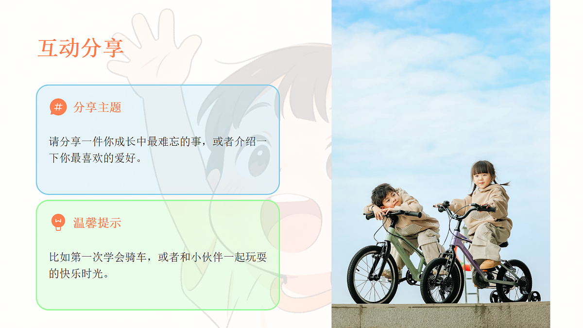 《奔跑的少年》美术教学课件第6页
