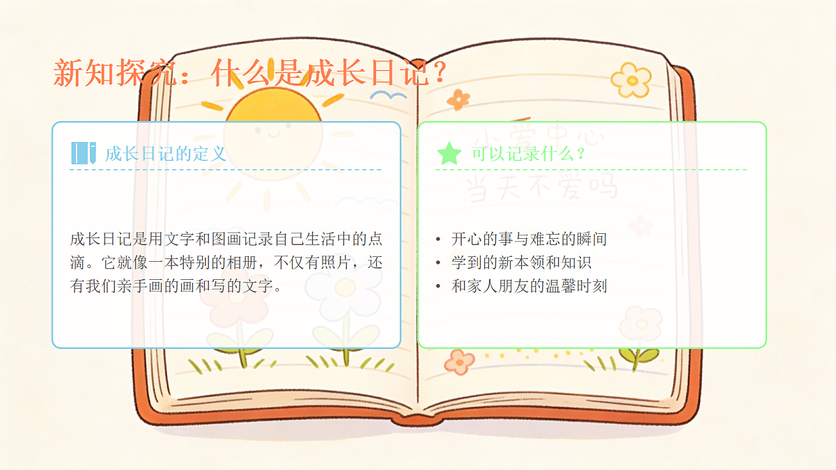 《奔跑的少年》美术教学课件第7页