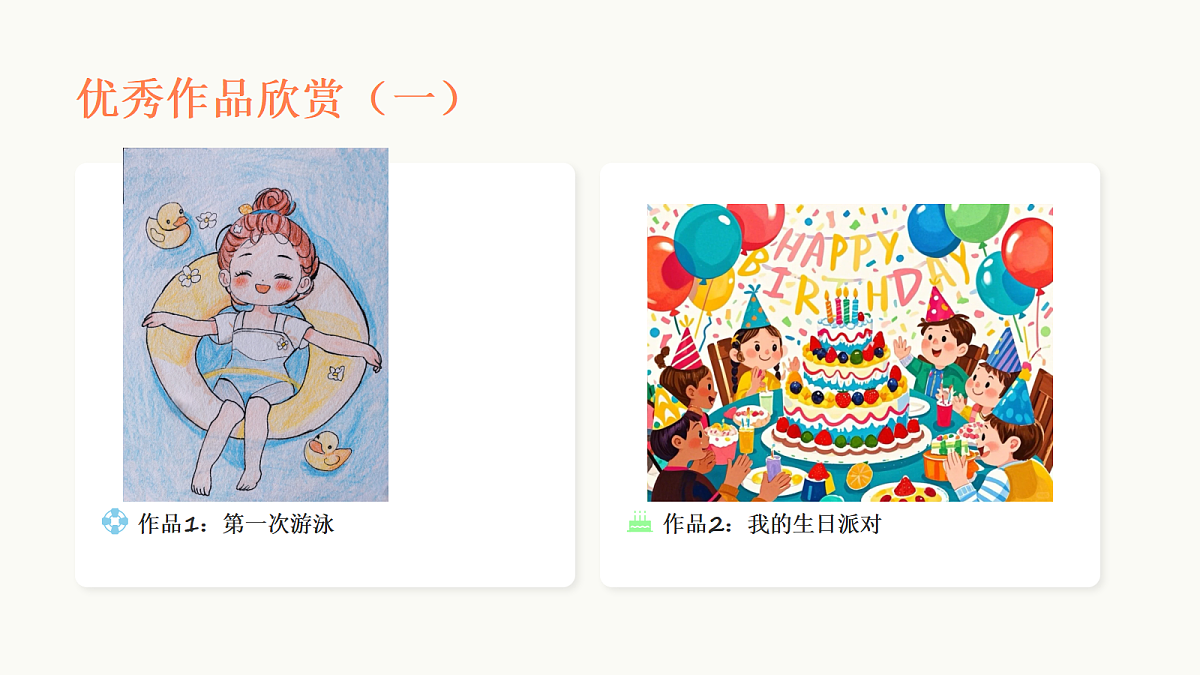 《奔跑的少年》美术教学课件第8页
