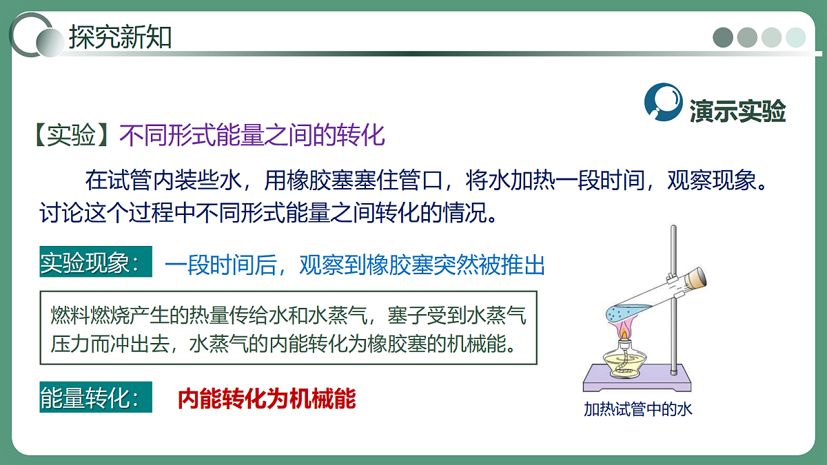 18025196第8页