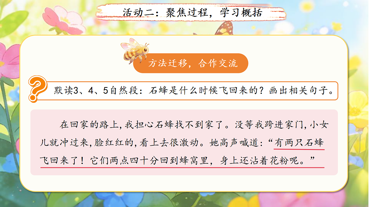 18025210第7页
