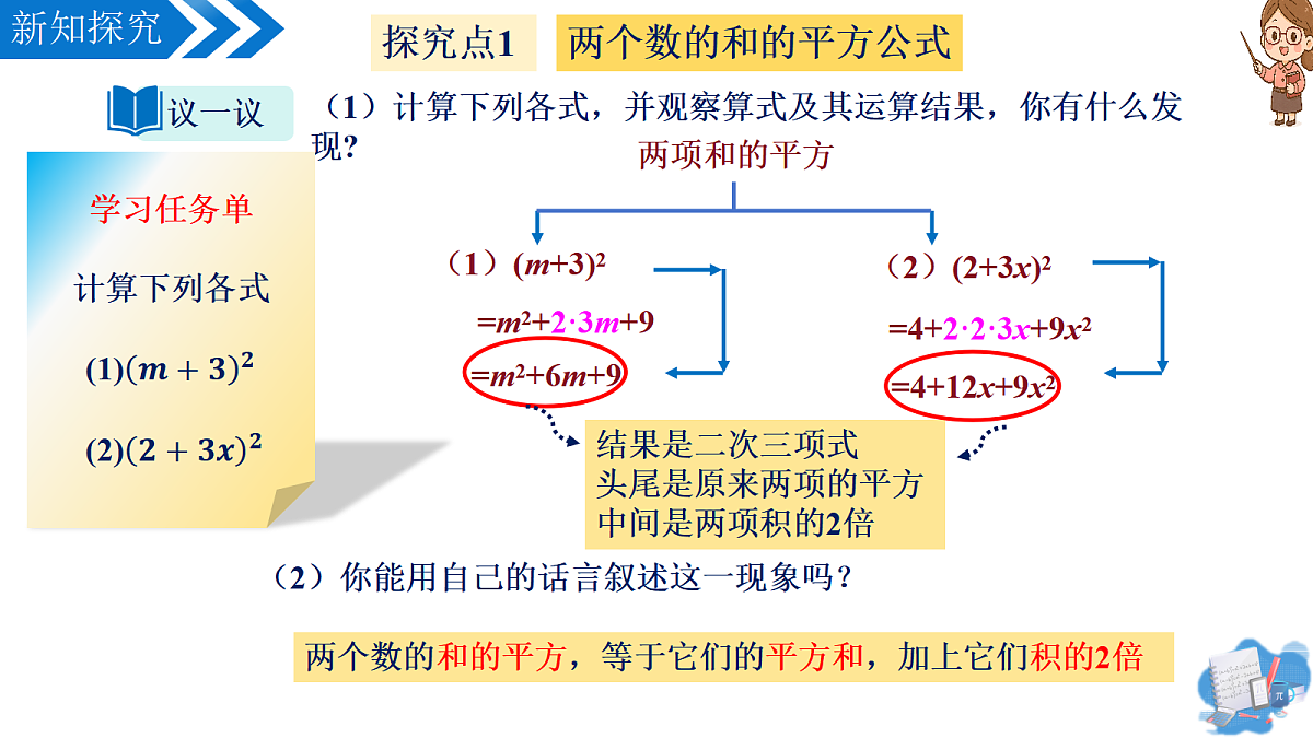 18025295第7页