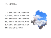 《桃花源记》课件 初中语文人教部编版（2024）八年级下册