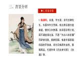 《桃花源记》课件 初中语文人教部编版（2024）八年级下册