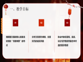 《灯笼》课件 初中语文人教部编版（2024）八年级下册