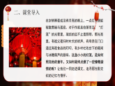 《灯笼》课件 初中语文人教部编版（2024）八年级下册