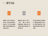 《回延安》课件 初中语文人教部编版（2024）八年级下册