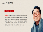 《回延安》课件 初中语文人教部编版（2024）八年级下册