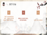 《社戏》课件 初中语文人教部编版（2024）八年级下册