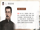 《社戏》课件 初中语文人教部编版（2024）八年级下册