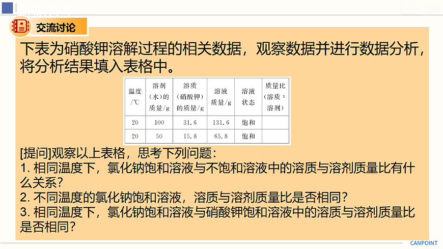 18025379第7页