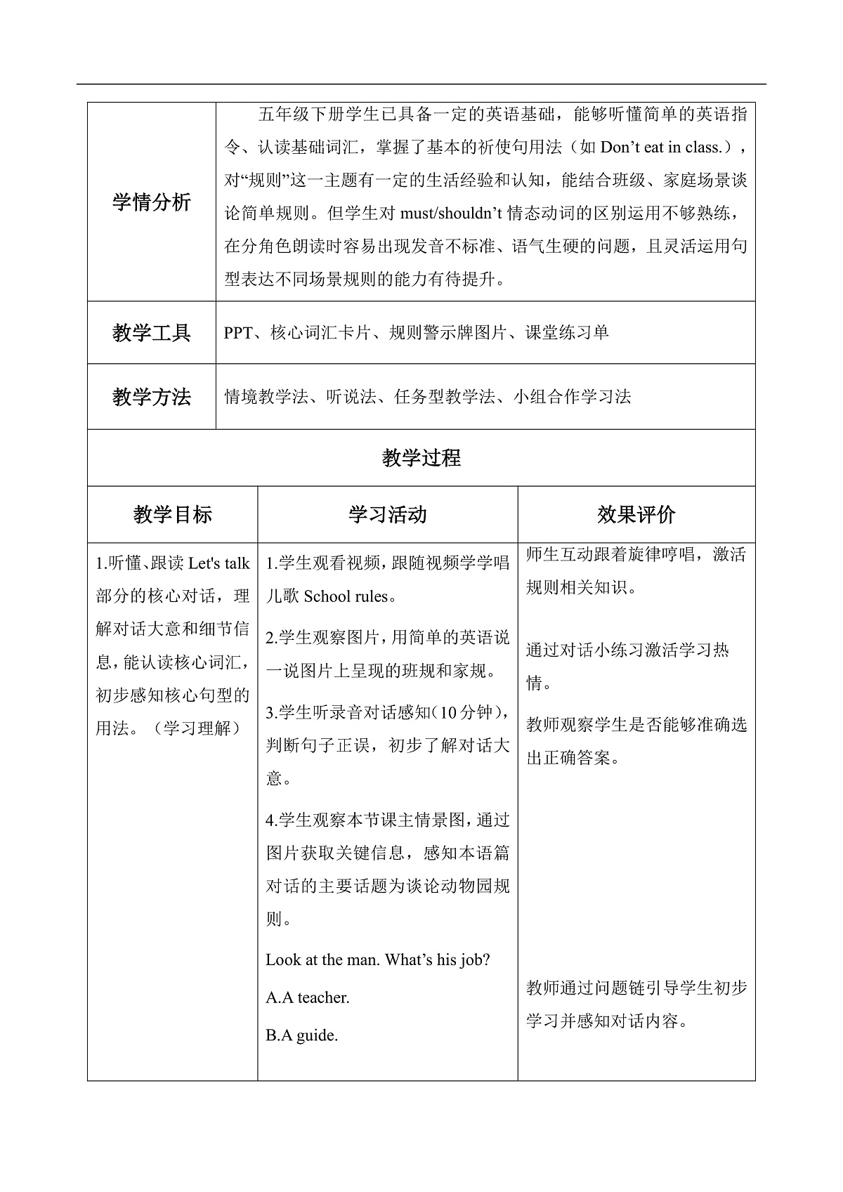 Unit 1 第1课时 Part A Let’s talk&Choose, talk and group(教学设计)英语人教PEP版四年级下册（新教材）第3页