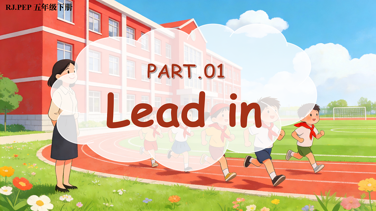 Unit 1 第6课时 Part B Read and write-Part C (教学课件)英语人教PEP版五年级下册（新教材）第4页