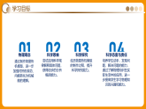 第14章 第4节 跨学科实践：制作简易热机模型（教学课件）物理人教版（新教材）九年级全一册