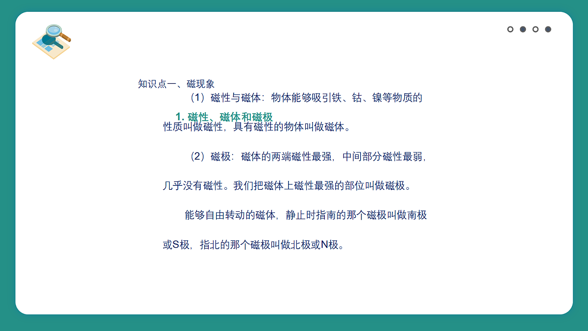18025425第4页