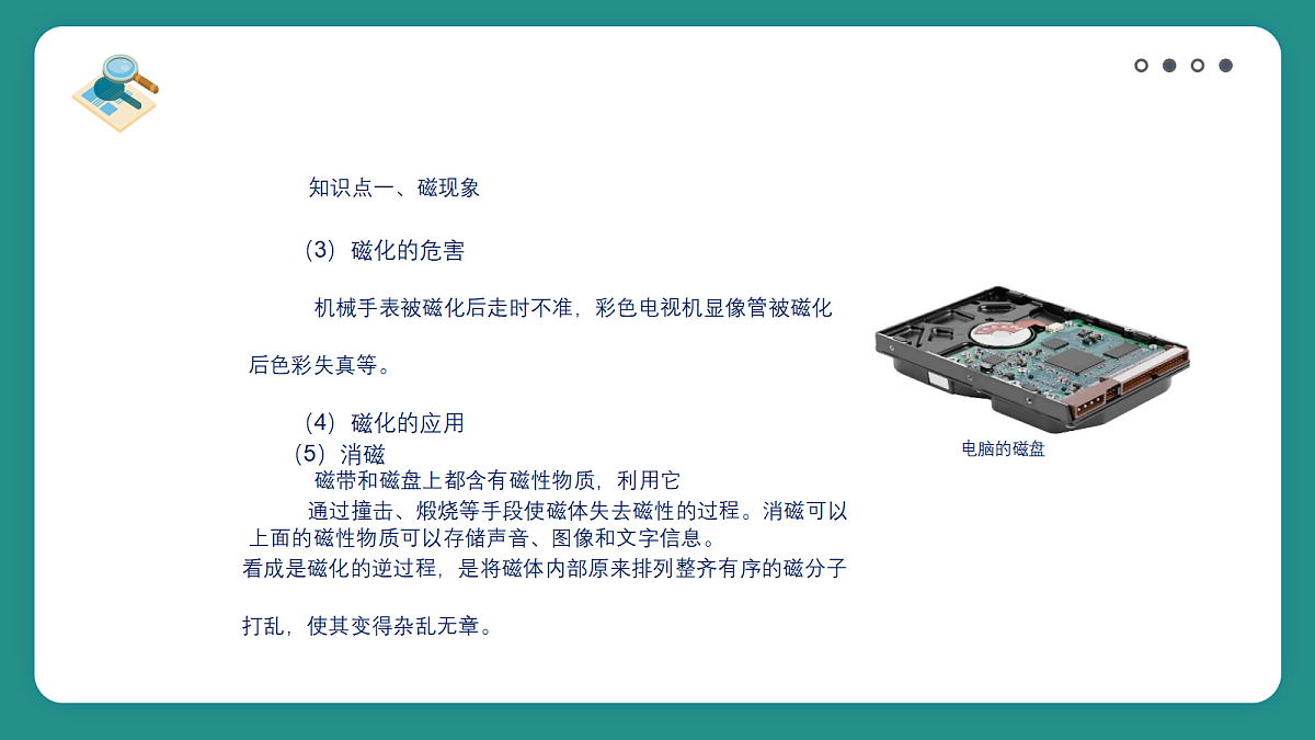 18025425第7页