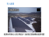 22.1能源利用的现状和面临的挑战（课件）2025-2026学年物理人教版九年级全一册