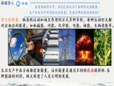 22.1能源利用的现状和面临的挑战        课件--2025-2026学年人教版物理九年级全一册