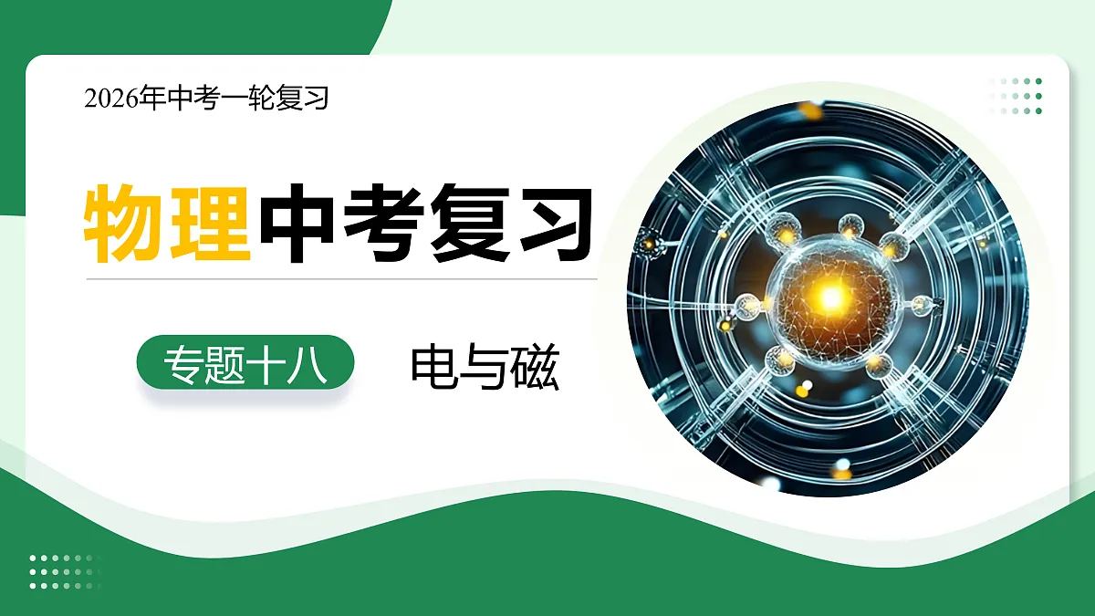 18026265第1页