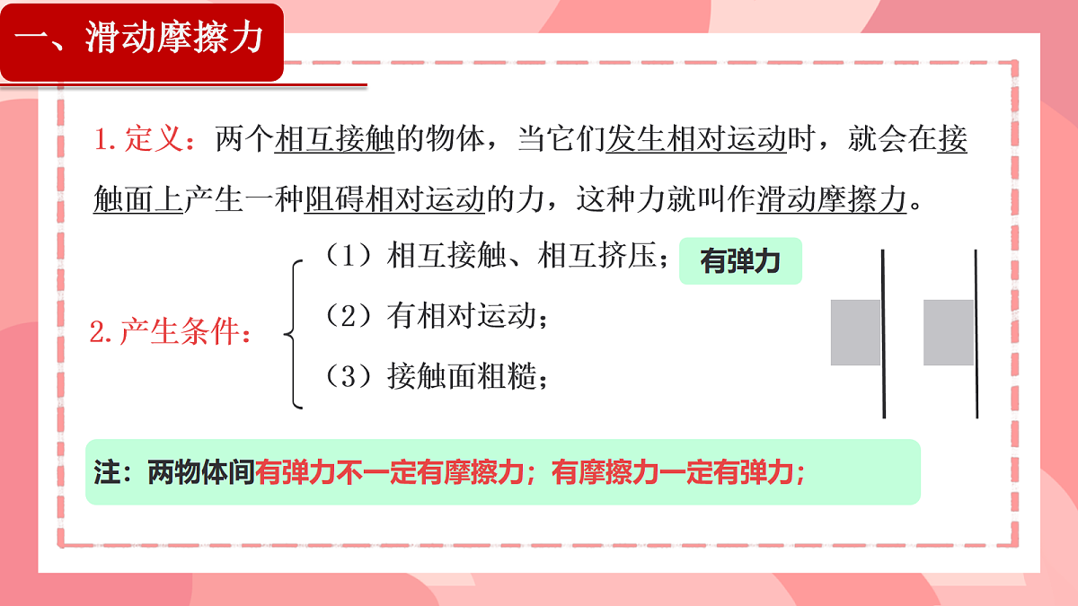 18026391第3页