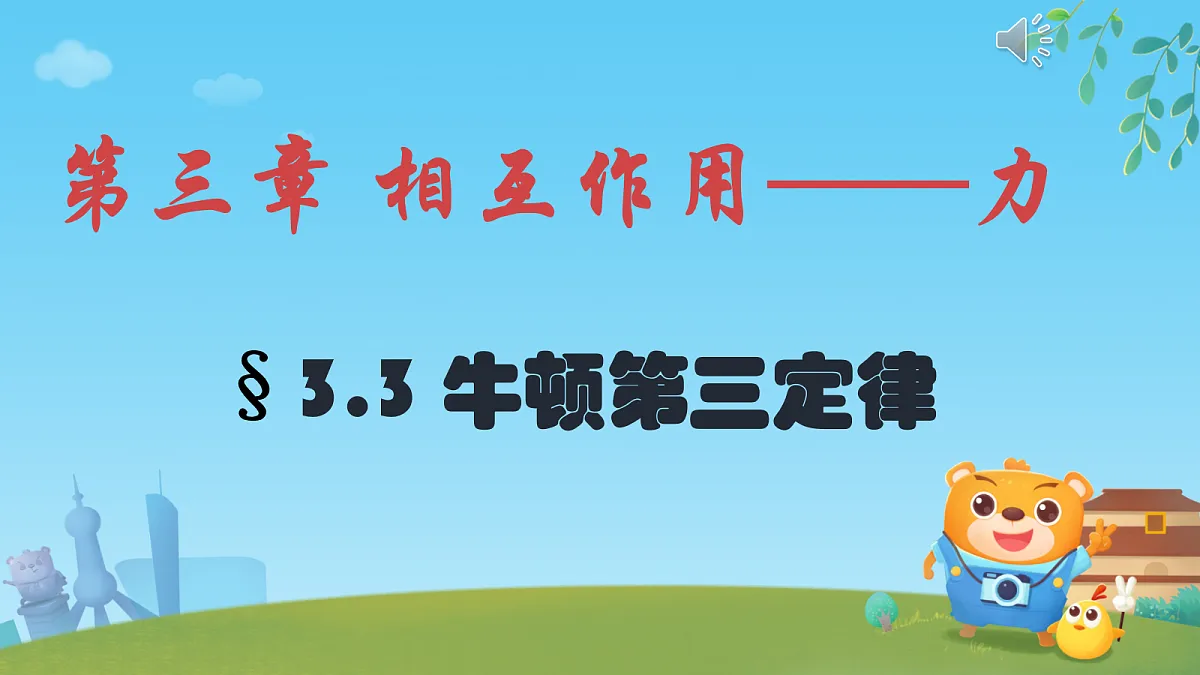 18026403第1页
