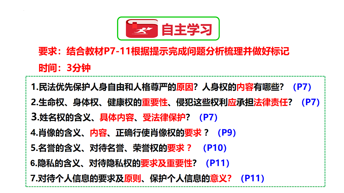 18026465第5页