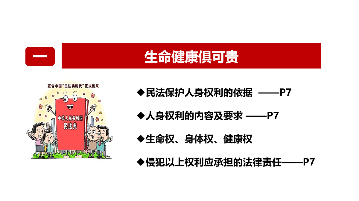 18026465第6页