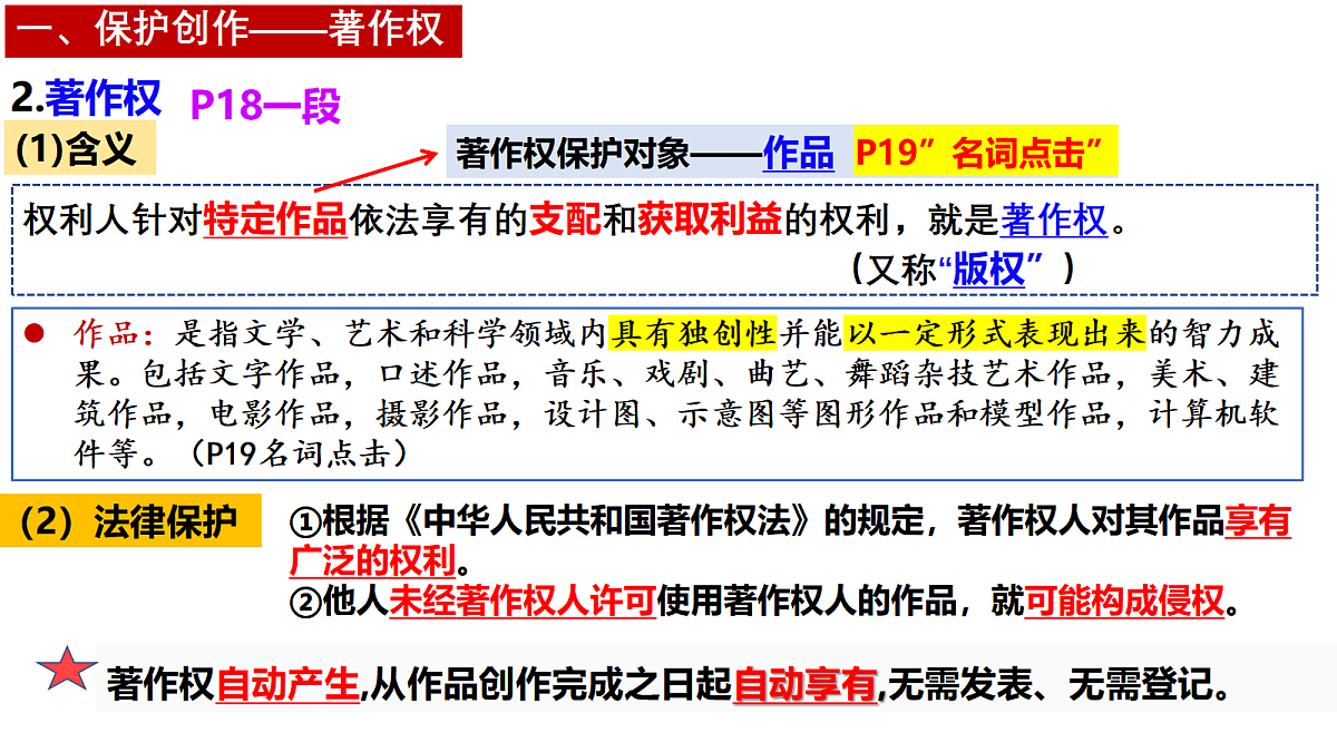 18026468第8页